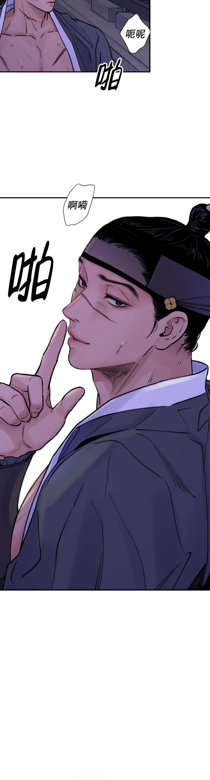 剑与花台历漫画,第9话4图