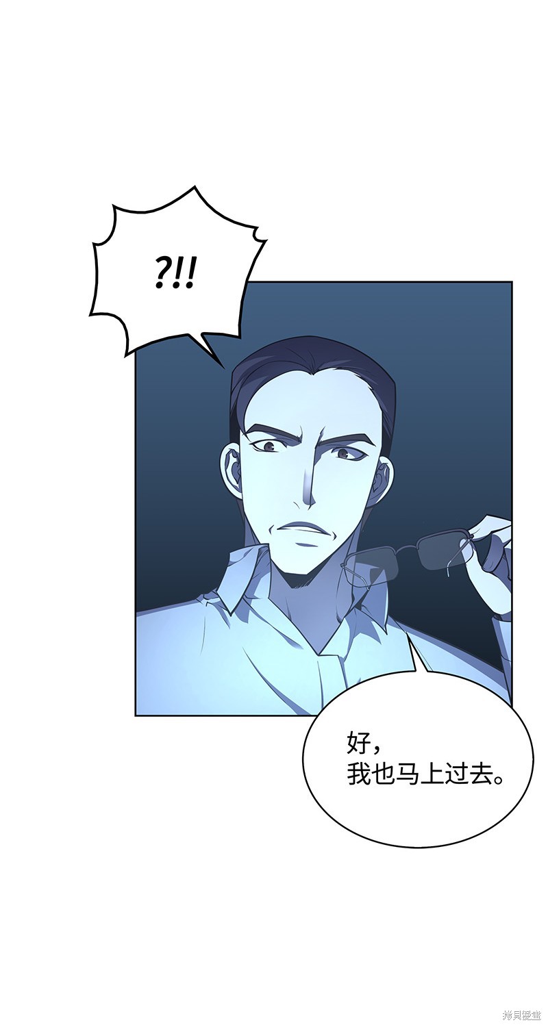 装备我最强全集漫画,第20话5图