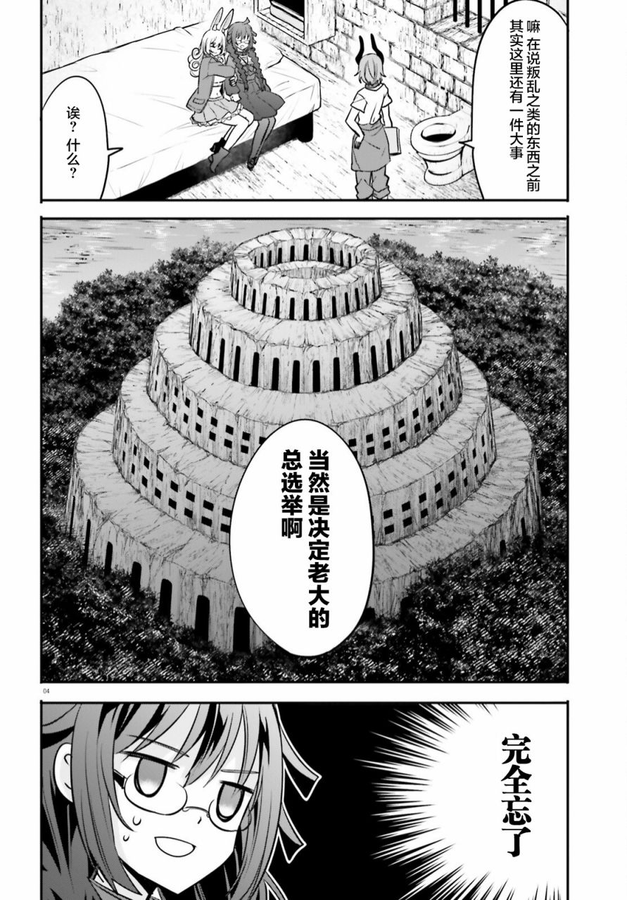 异世界女孩穿越动漫漫画,第15话4图
