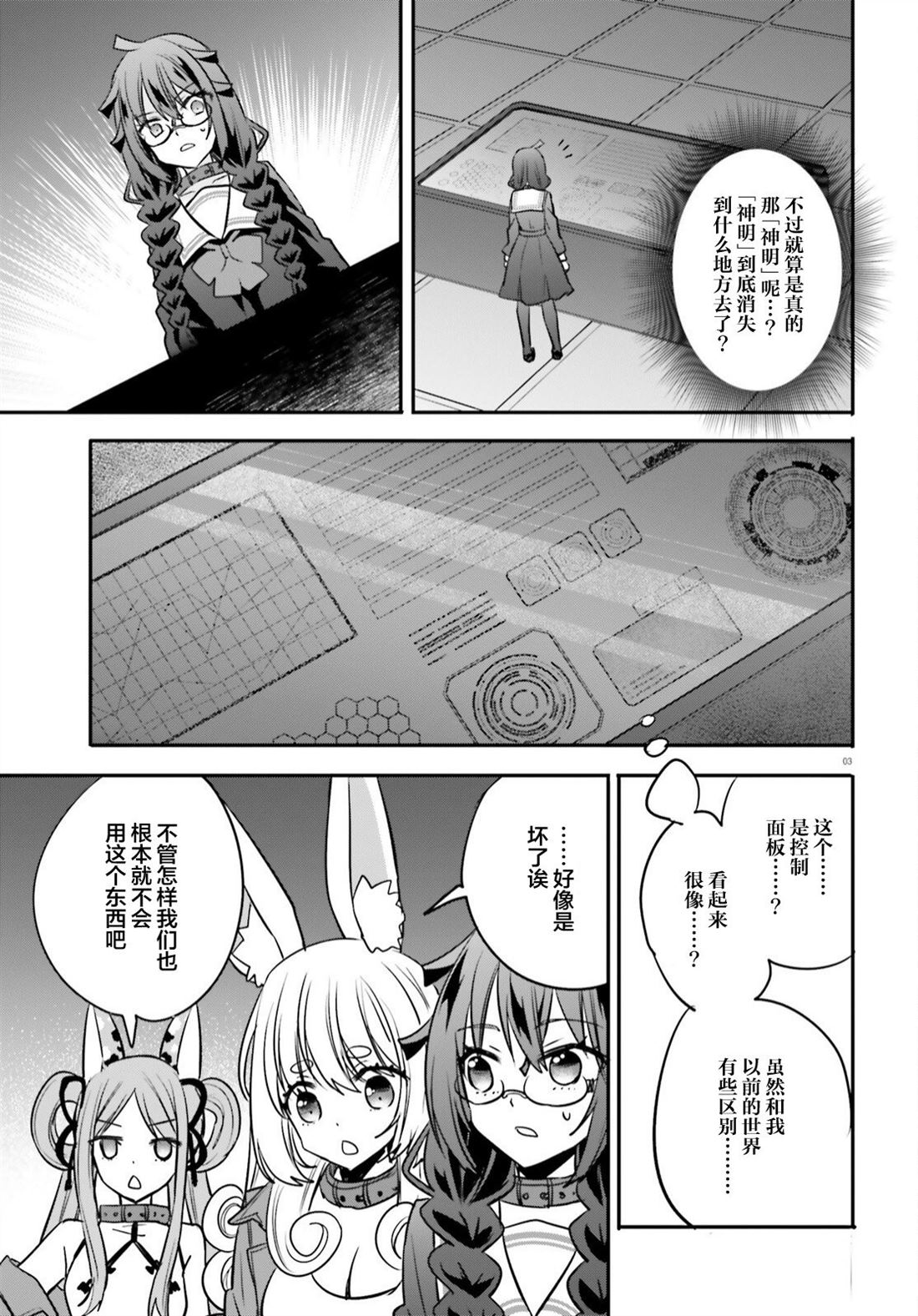 异世界女战士动漫ova在线观看漫画,第19话3图