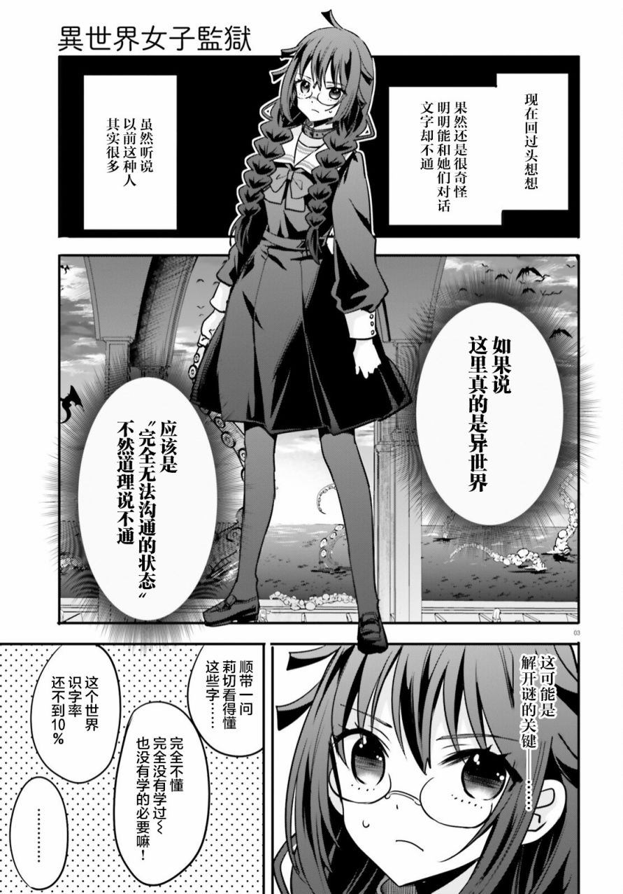 异世界女孩穿越动漫漫画,第15话3图