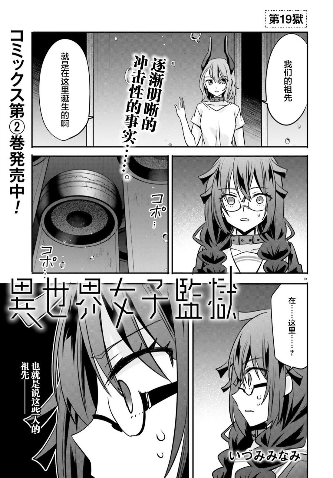 异世界女战士动漫ova在线观看漫画,第19话1图