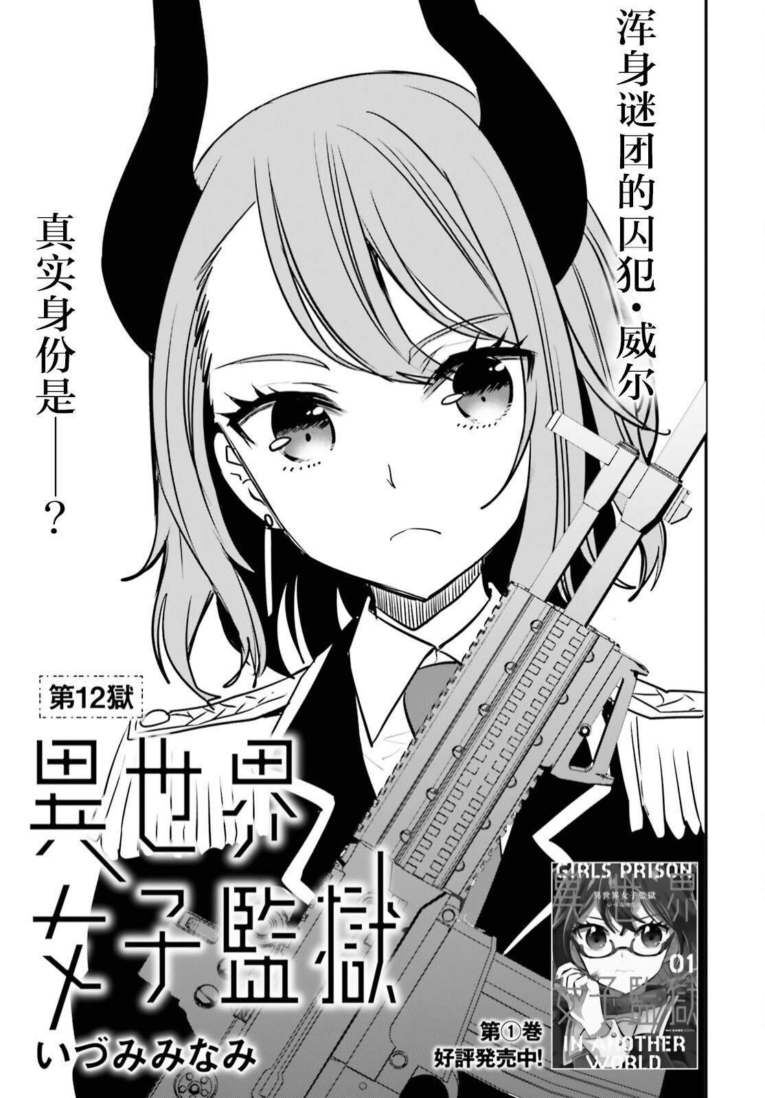 异世界女战士动漫ova漫画,第12话3图