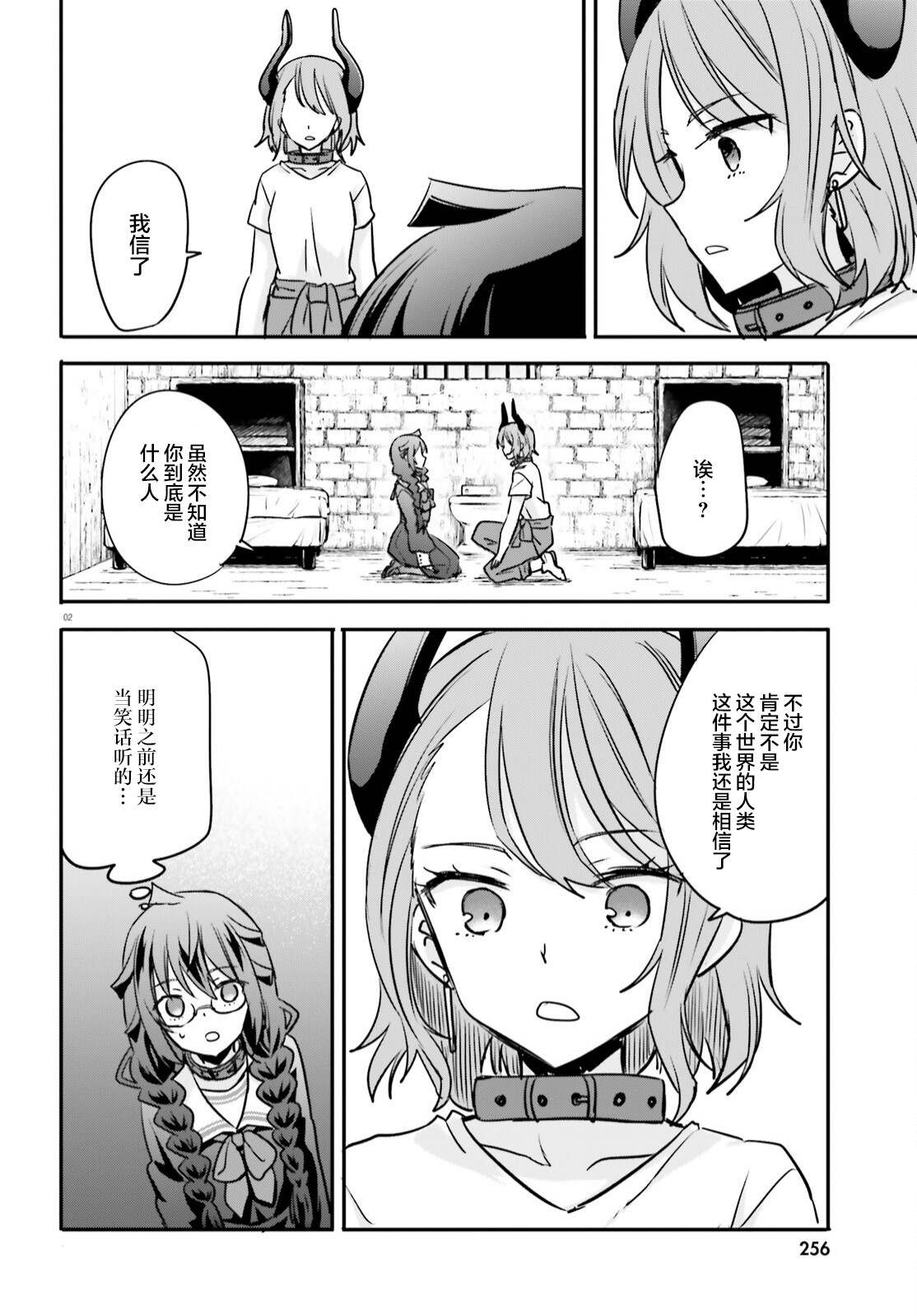 异世界女战士动漫ova漫画,第12话2图