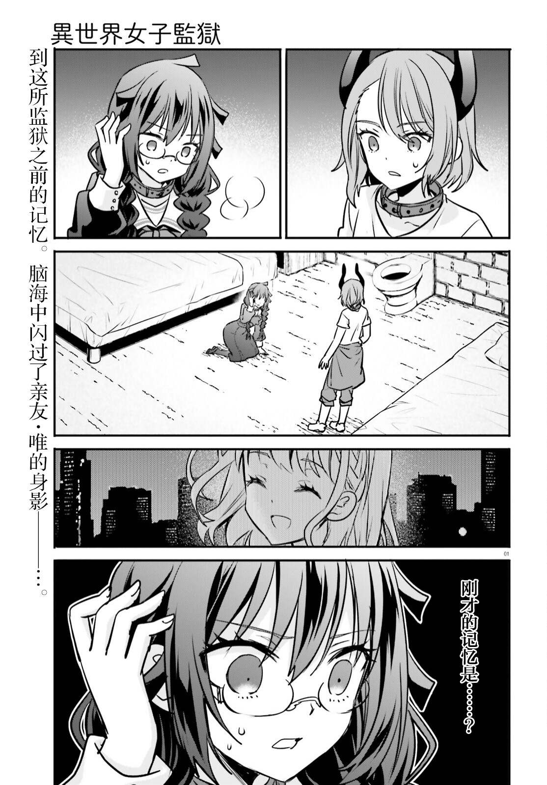 异世界女战士动漫ova漫画,第12话1图