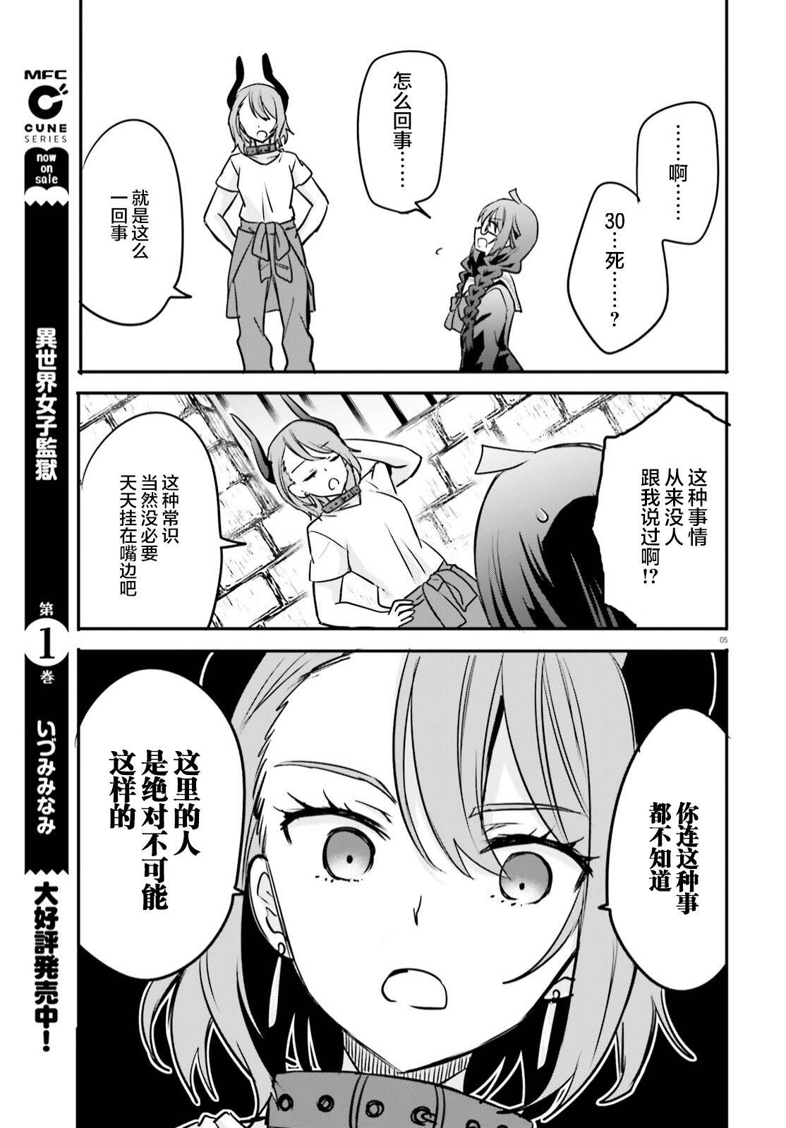 异世界女战士动漫ova漫画,第12话5图