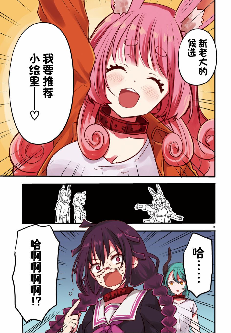 异世界女子监狱 漫画全集漫画,第6话1图
