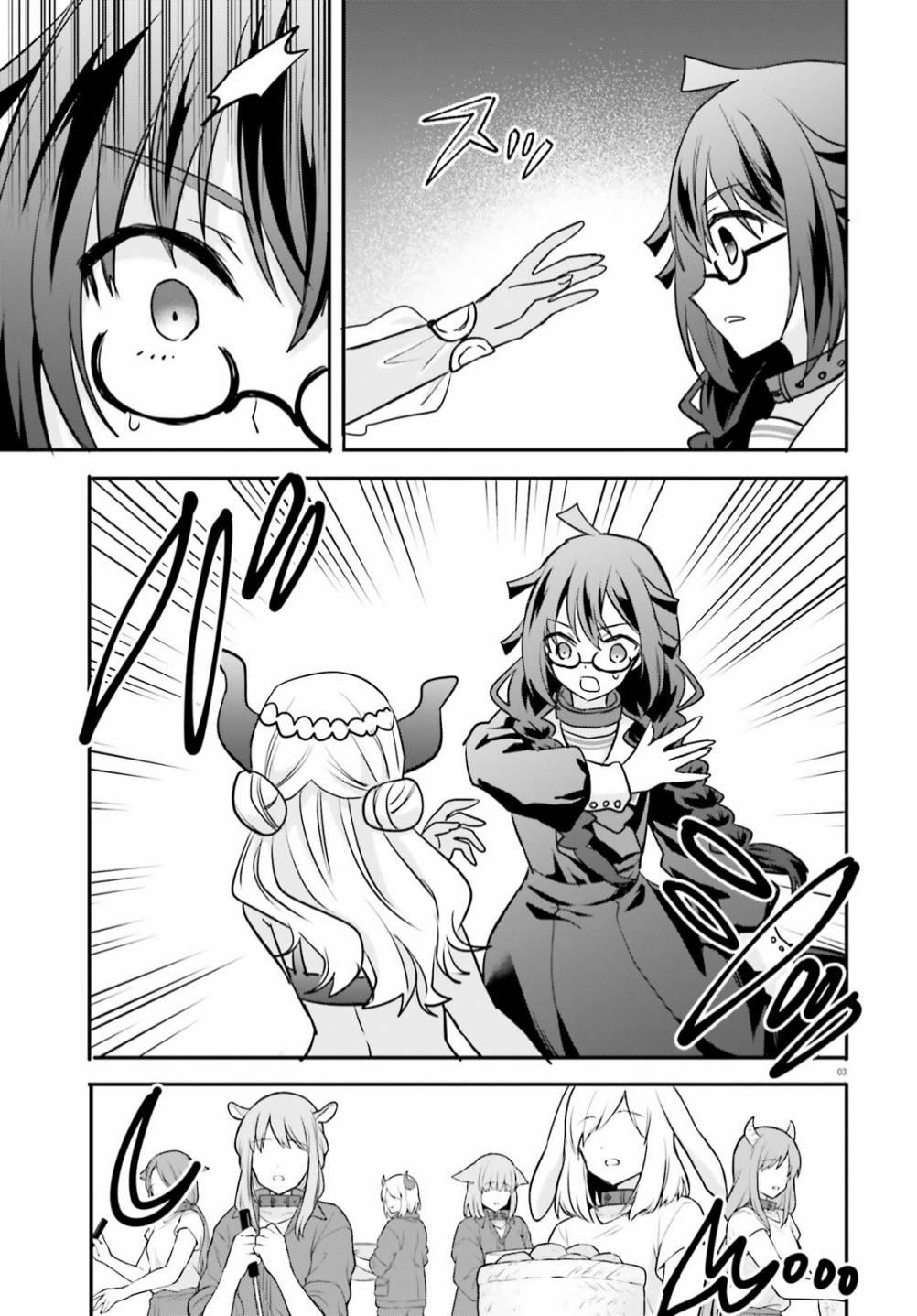 异世界女魔王介绍漫画,第13话3图