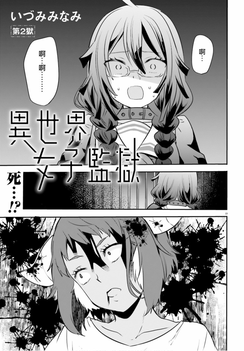 异世界女子召唤术漫画,第2话1图