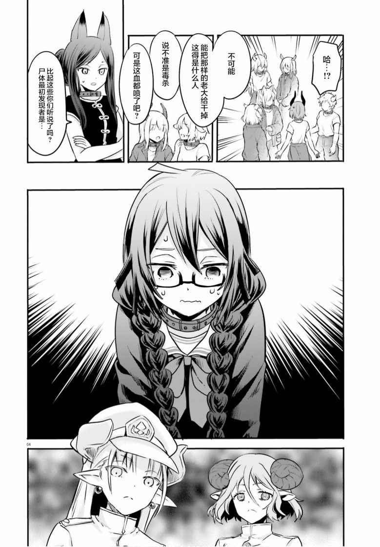 异世界女子召唤术漫画,第2话4图