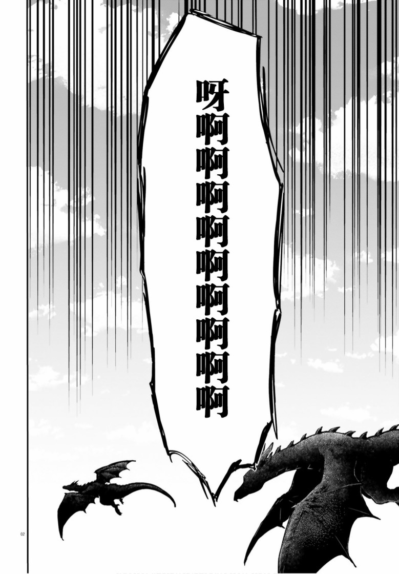 异世界女子召唤术漫画,第2话2图
