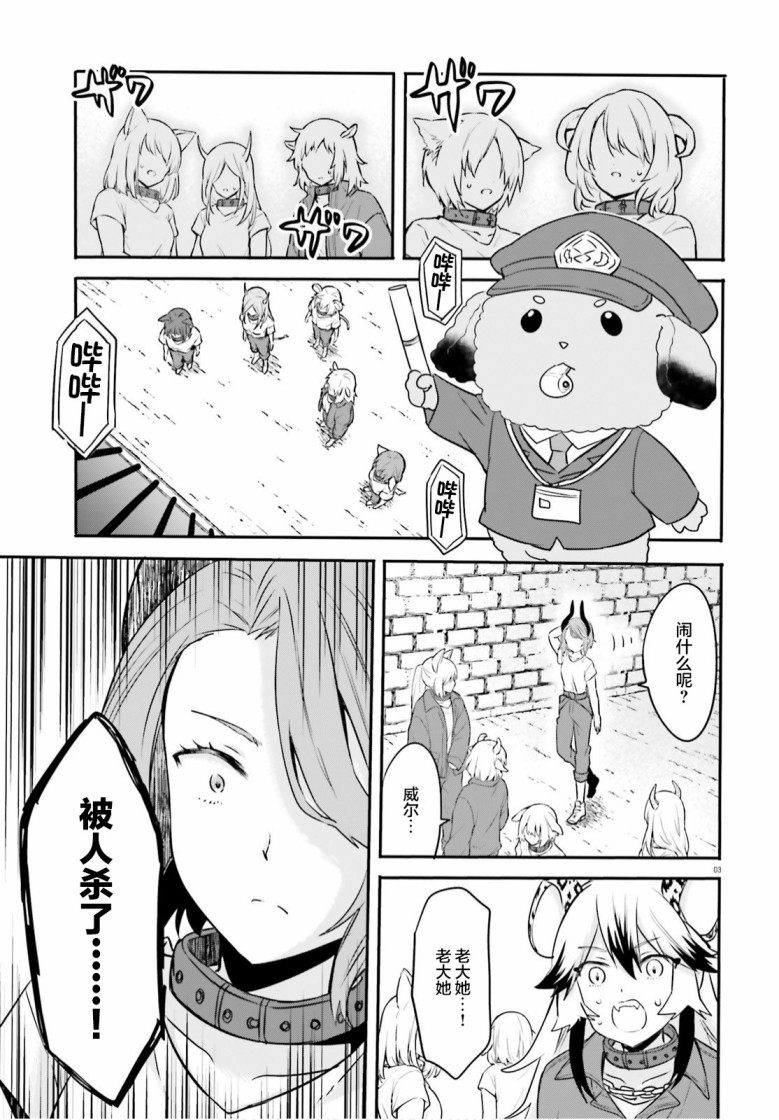 异世界女子召唤术漫画,第2话3图