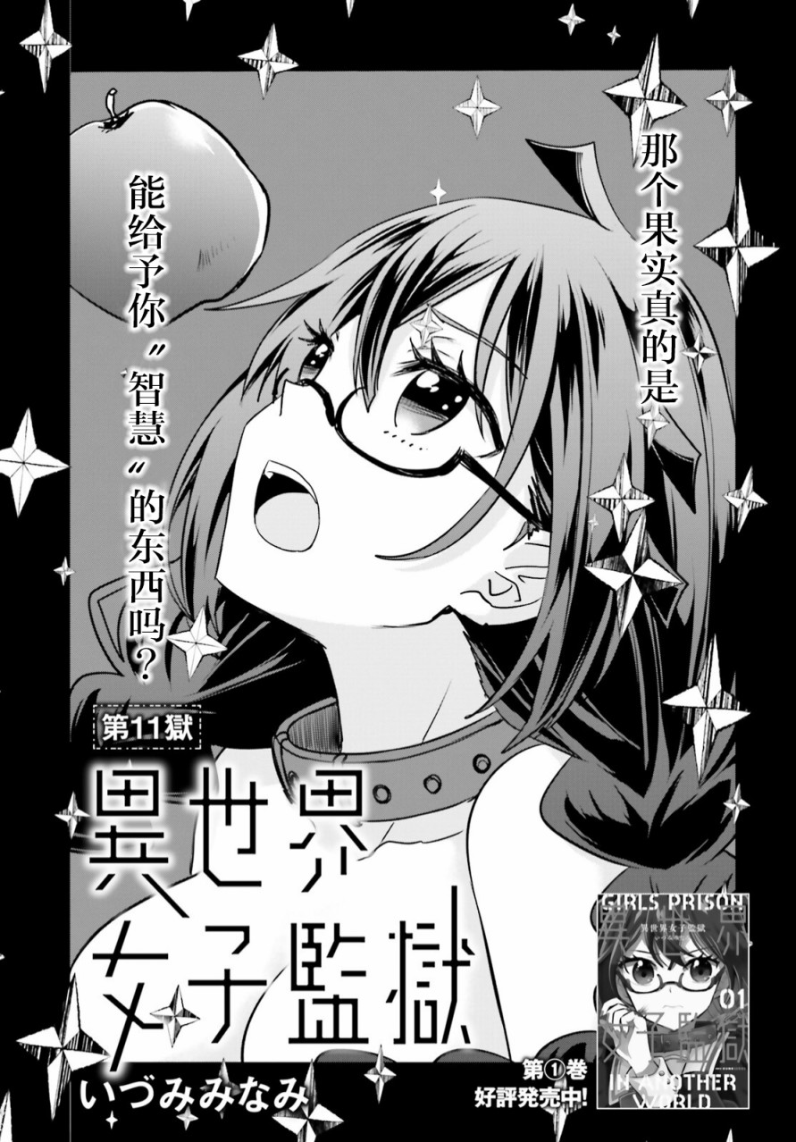 异世界女明星后宫笔趣阁风油精漫画,第11话3图