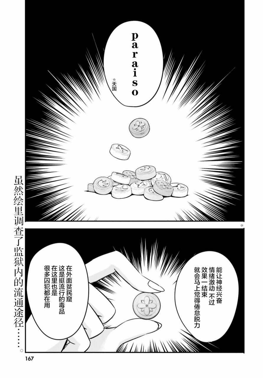 异世界女明星后宫笔趣阁风油精漫画,第11话1图