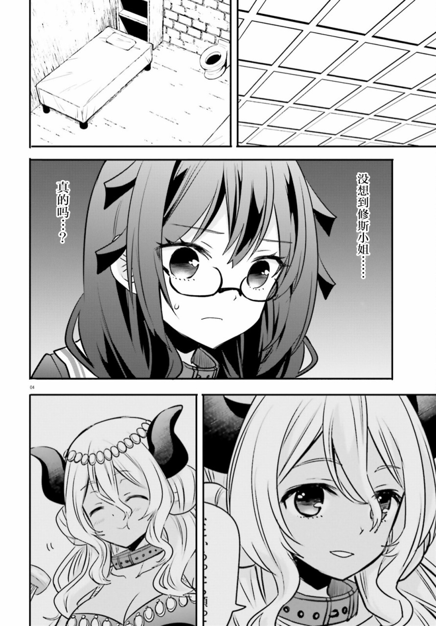 异世界女明星后宫笔趣阁风油精漫画,第11话4图