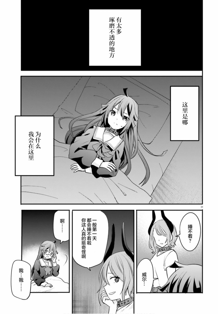 异世界女神传介绍漫画,第3话1图
