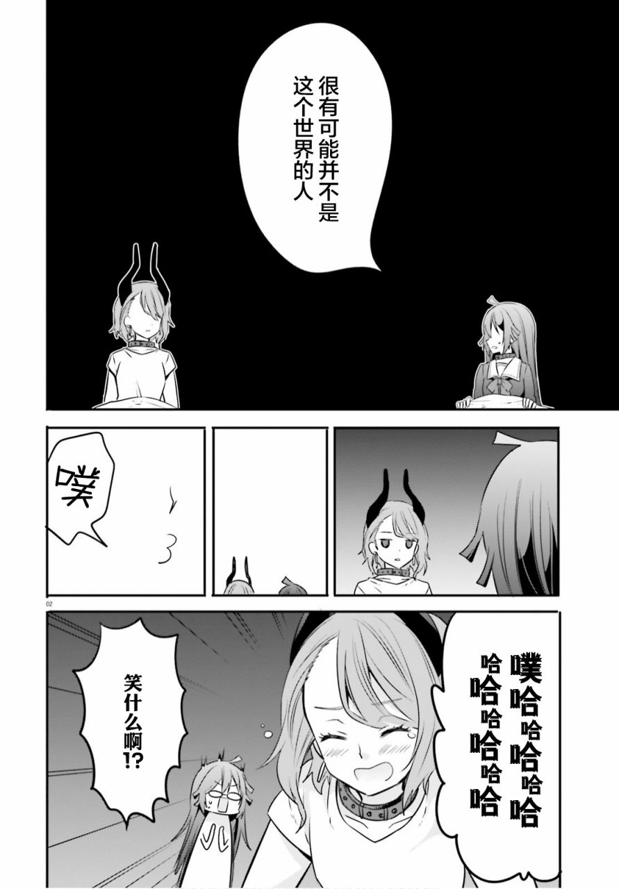 异世界女神传介绍漫画,第3话2图