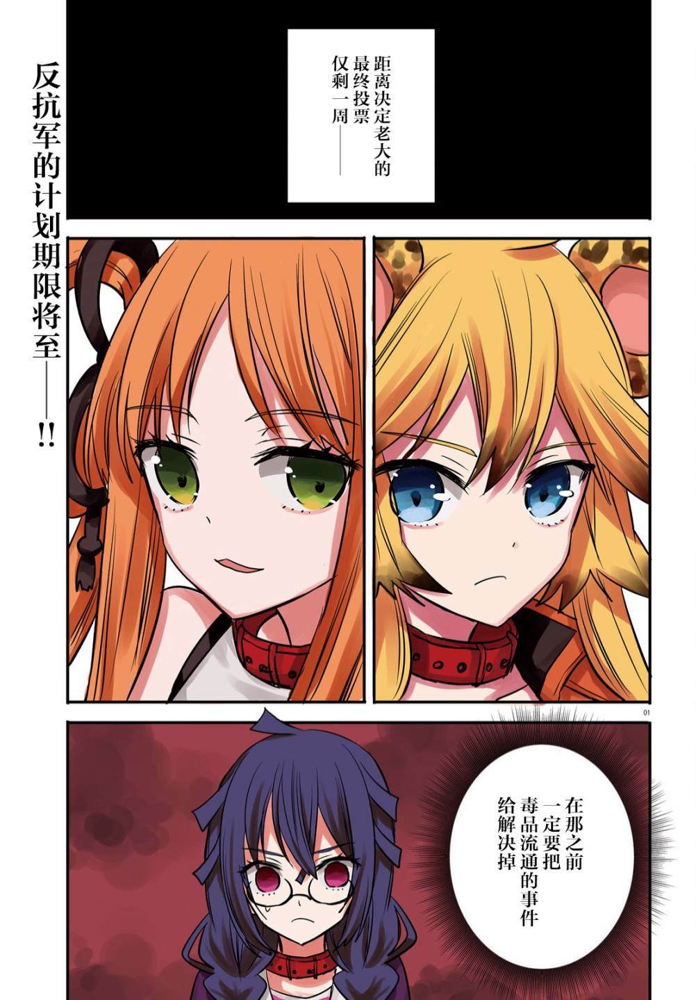 异世界女魔王介绍漫画,第16话1图