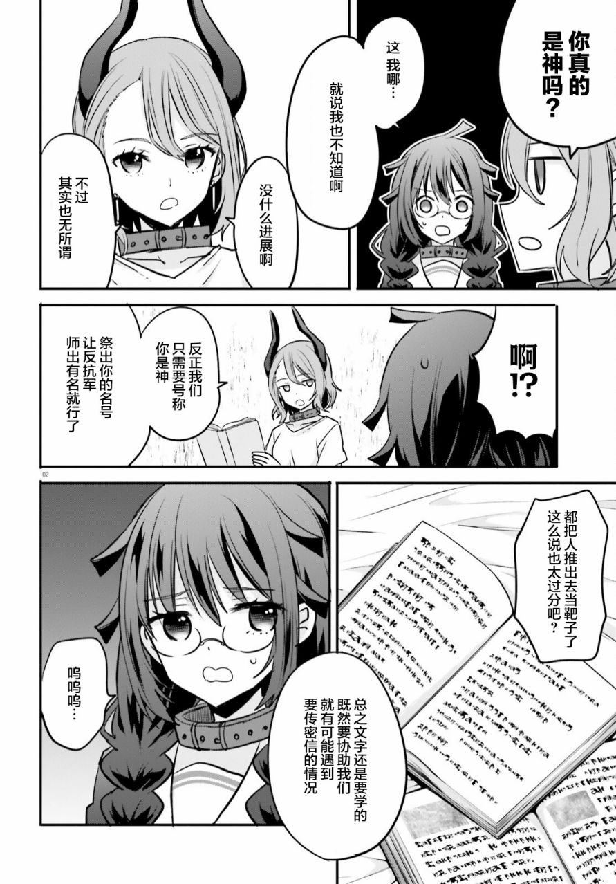 异世界女孩穿越动漫漫画,第15话2图