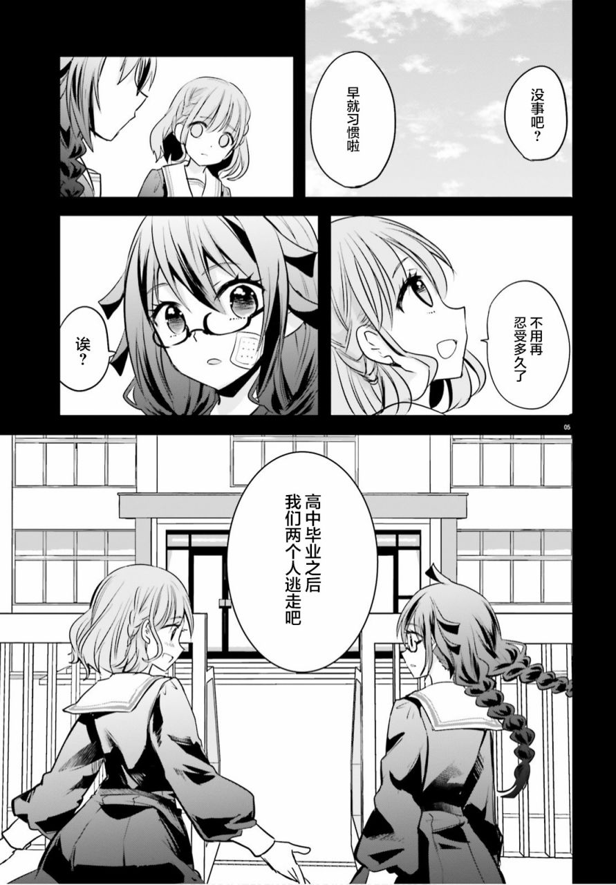 异世界监狱动漫漫画,第4话5图