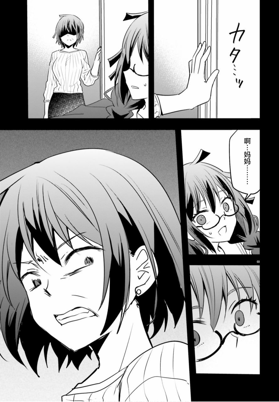 异世界监狱动漫漫画,第4话3图