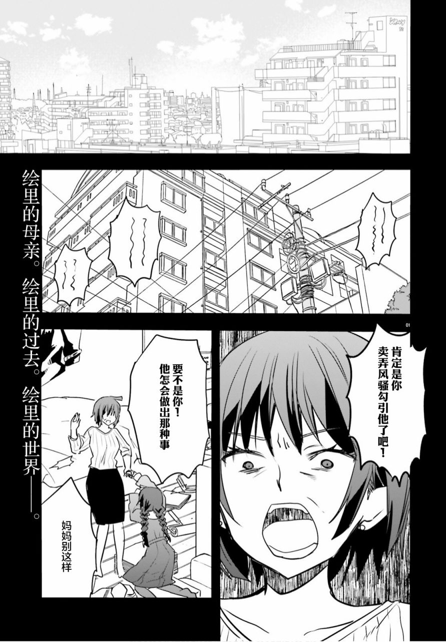 异世界监狱动漫漫画,第4话1图