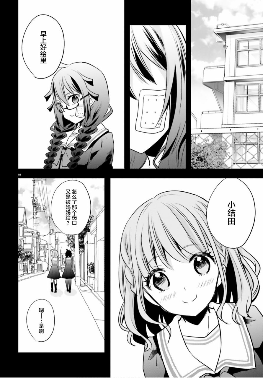 异世界监狱动漫漫画,第4话4图