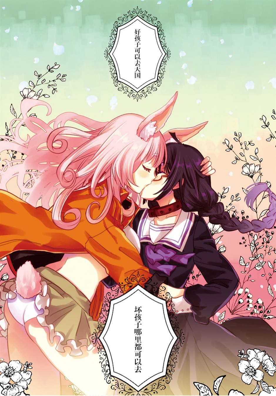 异世界女神传免费阅读漫画,第1话1图