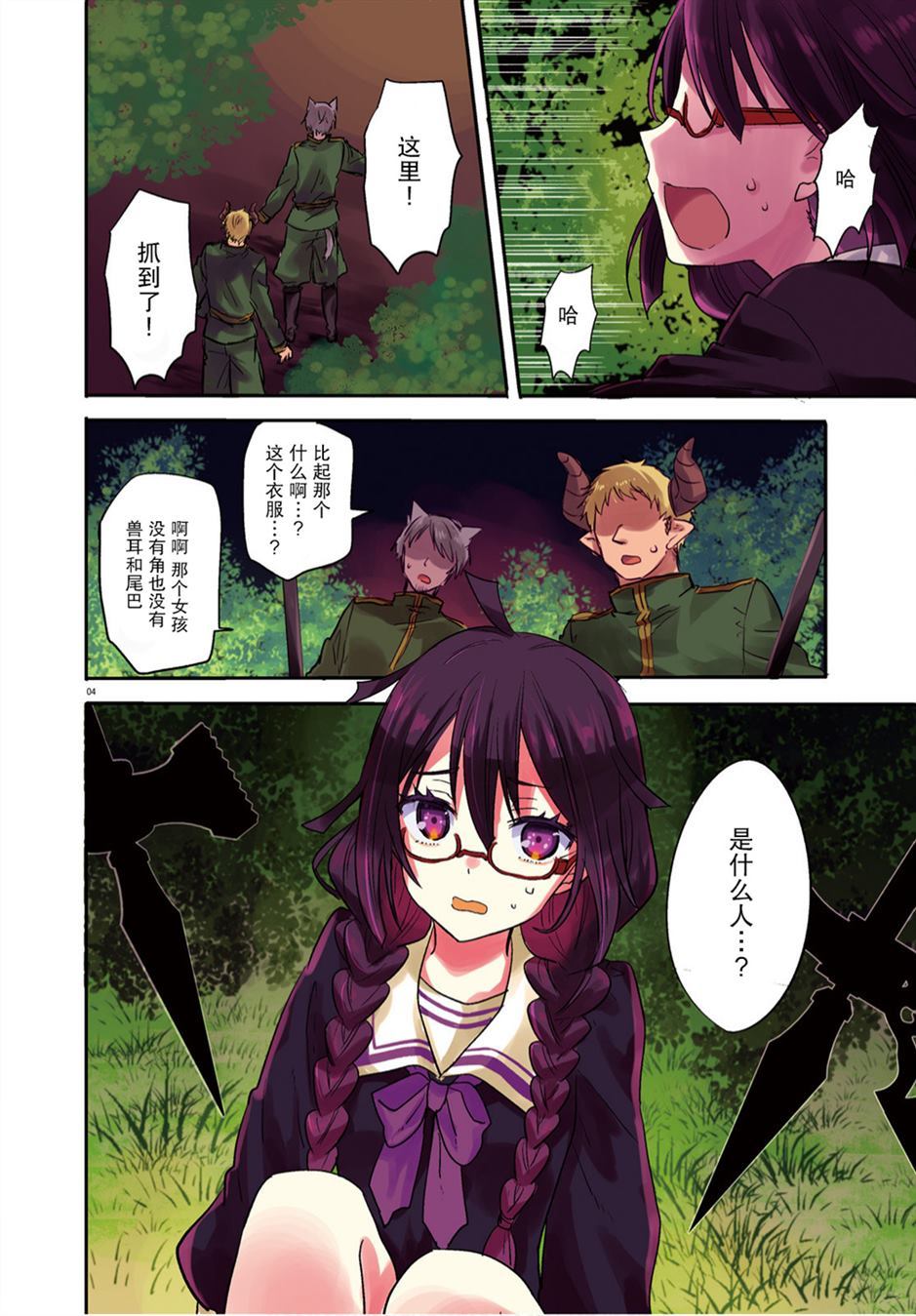 异世界女神传免费阅读漫画,第1话3图