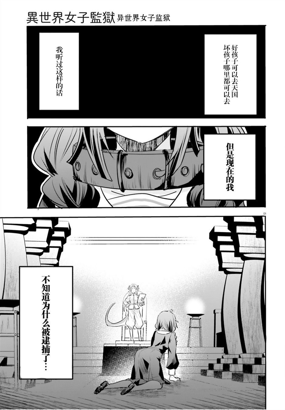 异世界女神传免费阅读漫画,第1话4图