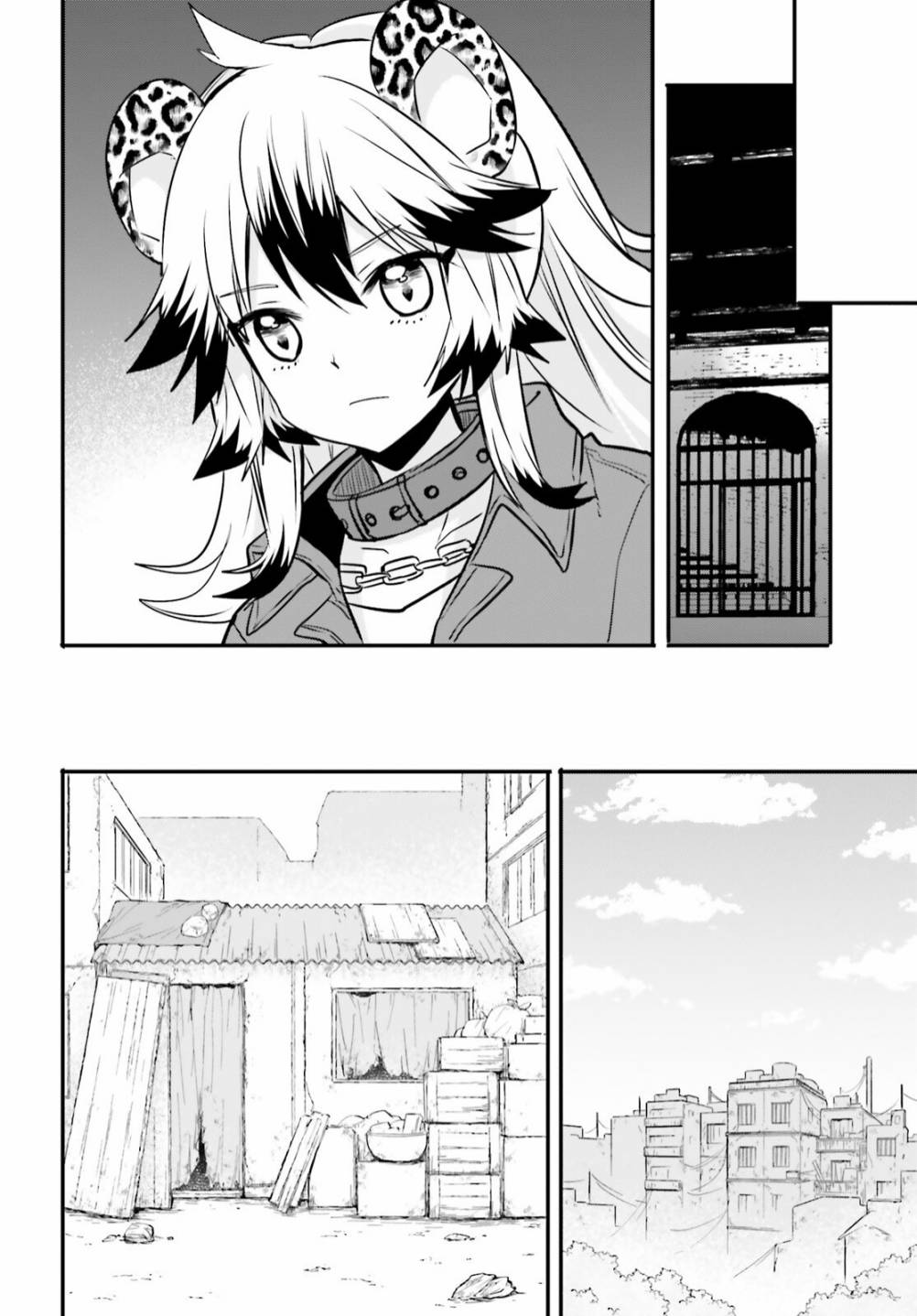 异世界女尊小说下载漫画,第7话5图