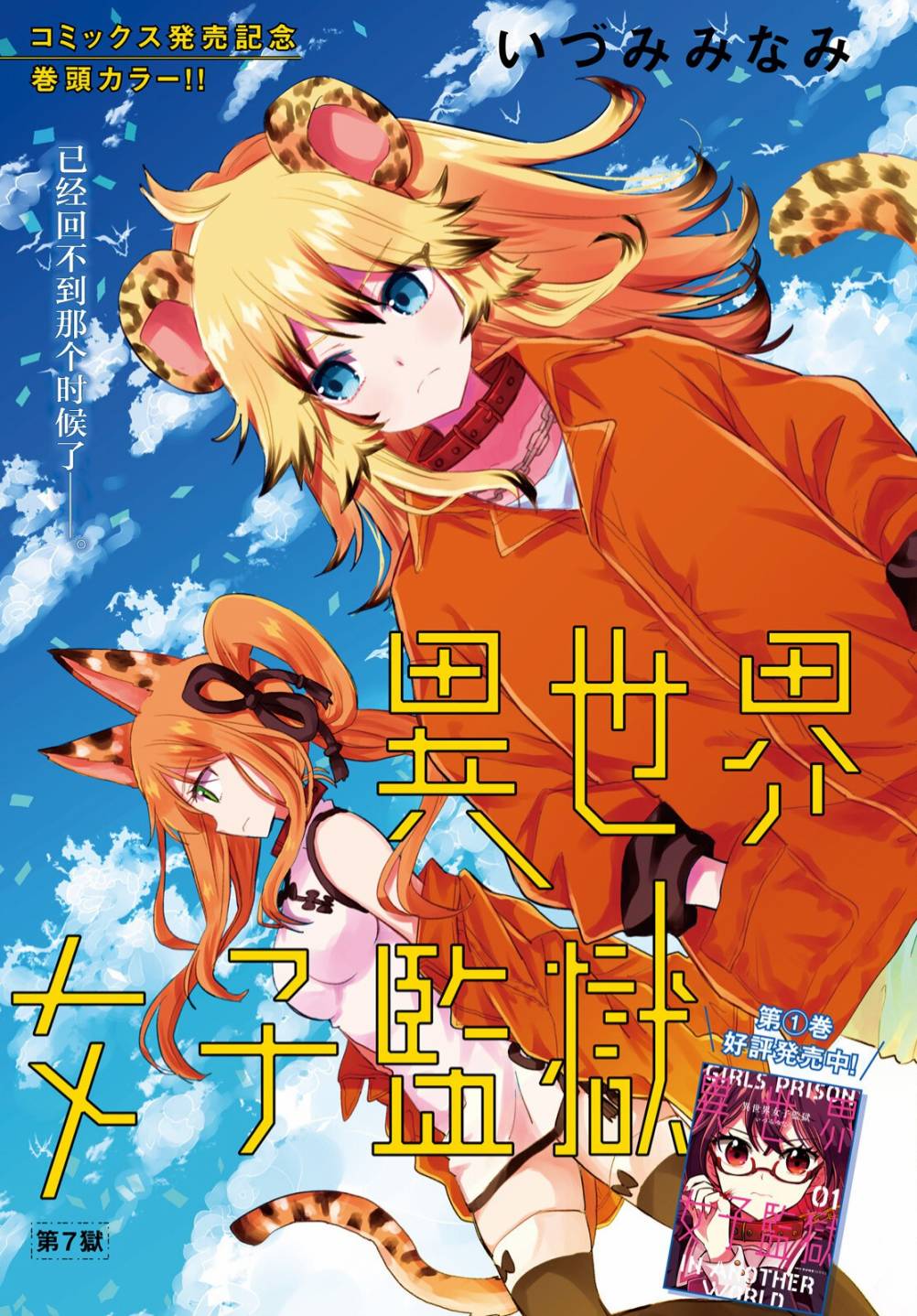 异世界女尊小说下载漫画,第7话2图