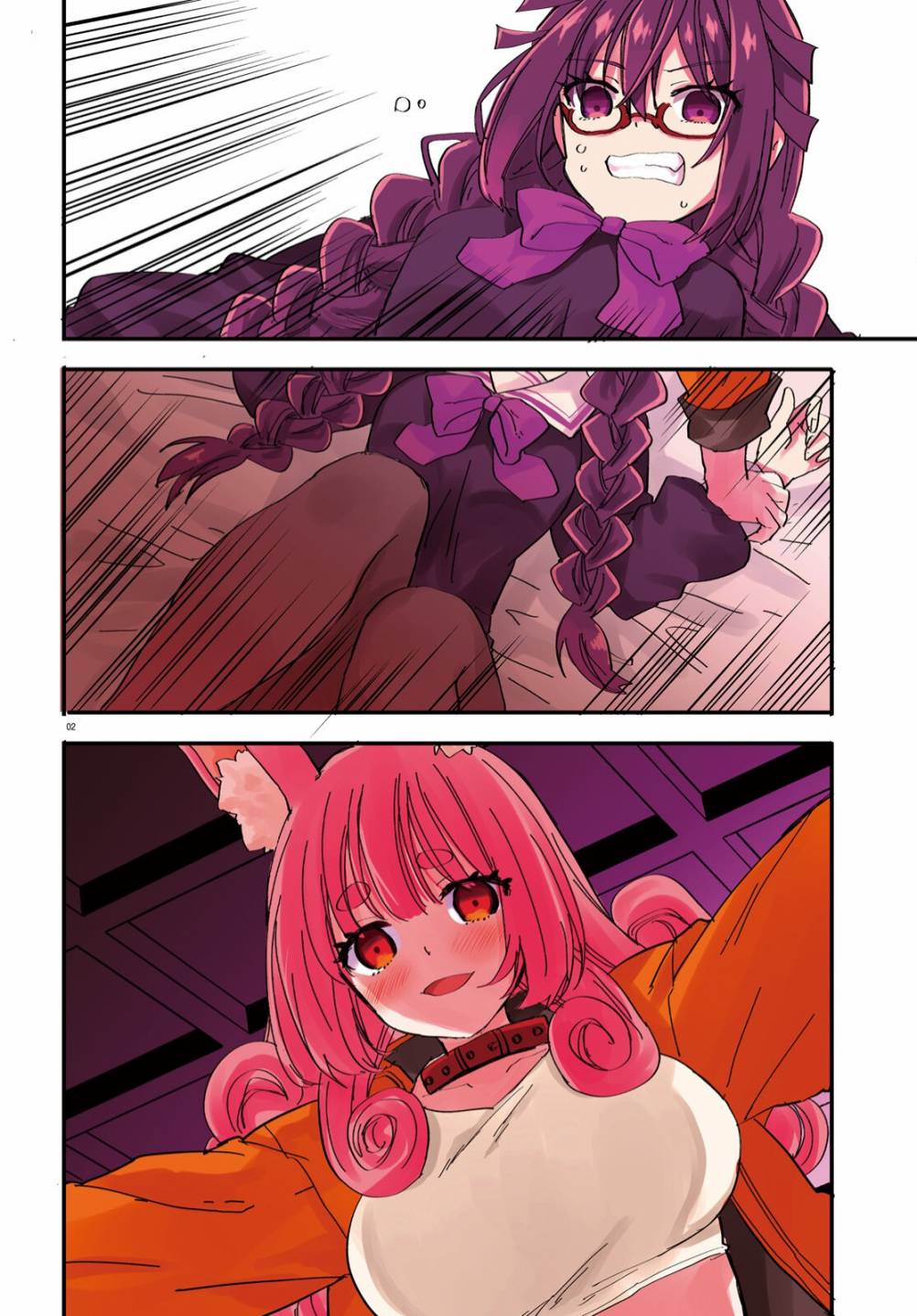 异世界女孩穿越动漫漫画,第7话3图