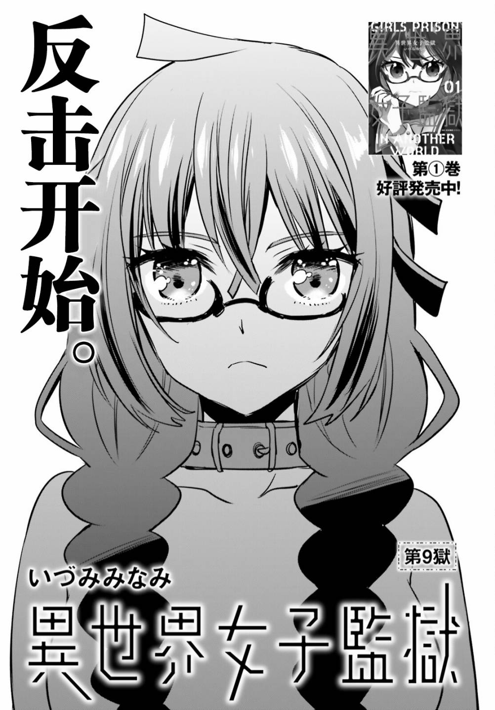 异世界女神传txt精校版漫画,第9话1图