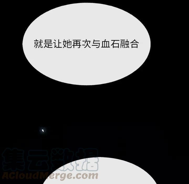 血刃日柱漫画,725图