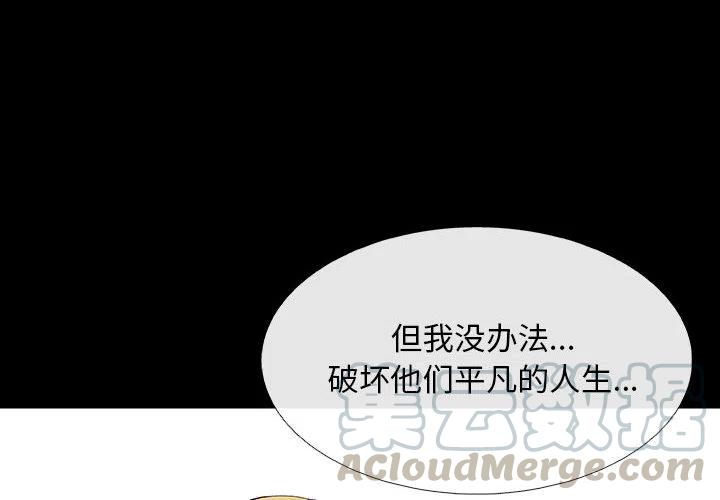 血刃合起来是什么字漫画,74图