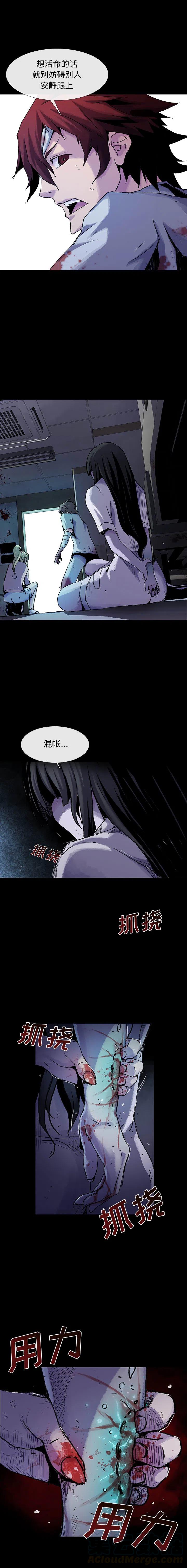 血刃电视剧漫画,152图