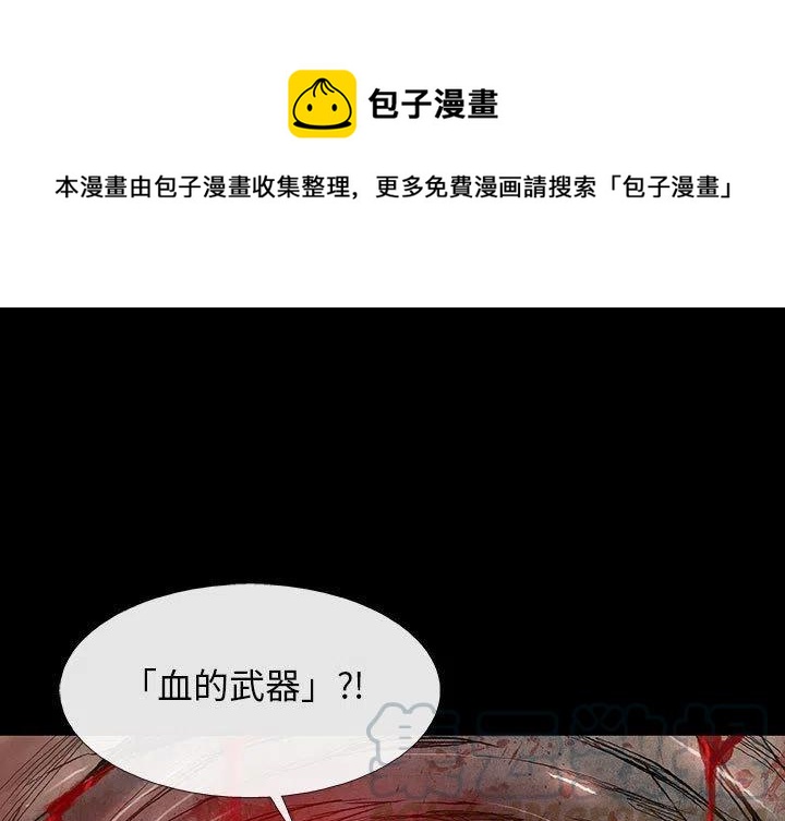 血刃怎么破漫画,191图