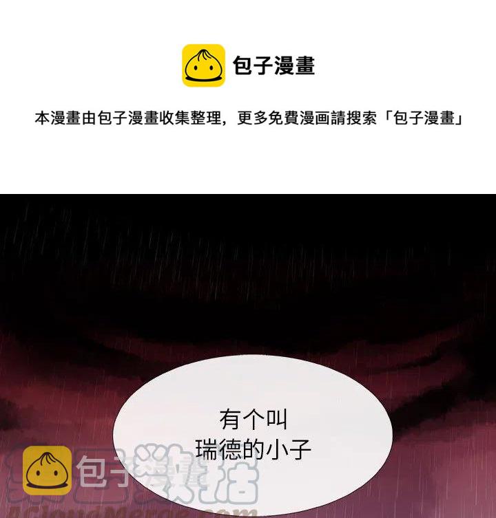 血刃电视连续剧漫画,21图