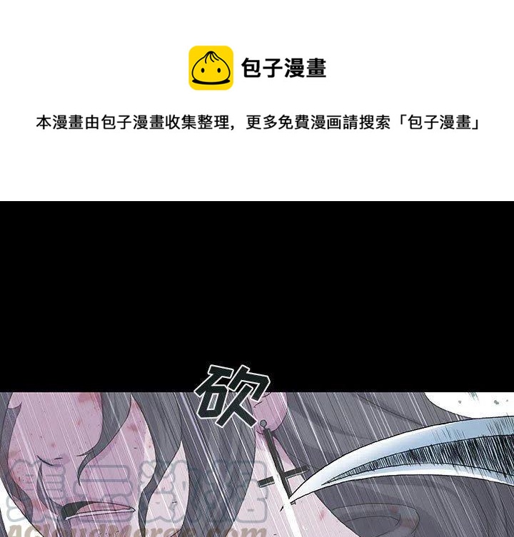 血刃电视剧全集免费观看完整版漫画,631图