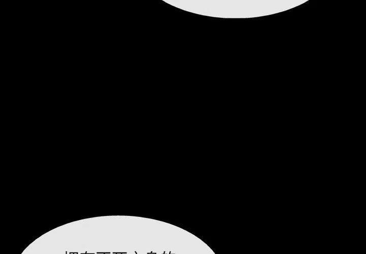 血刃怎么破漫画,194图