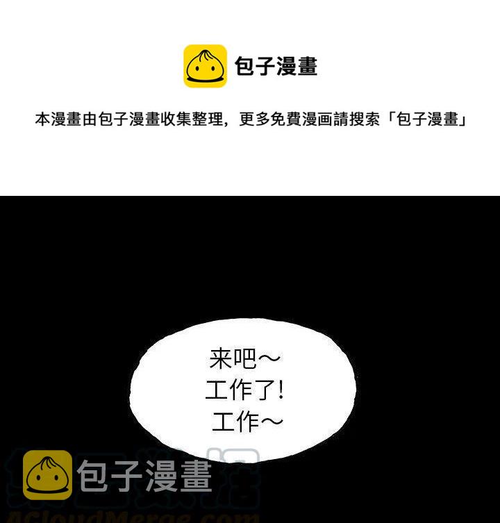 血刃日柱漫画,491图