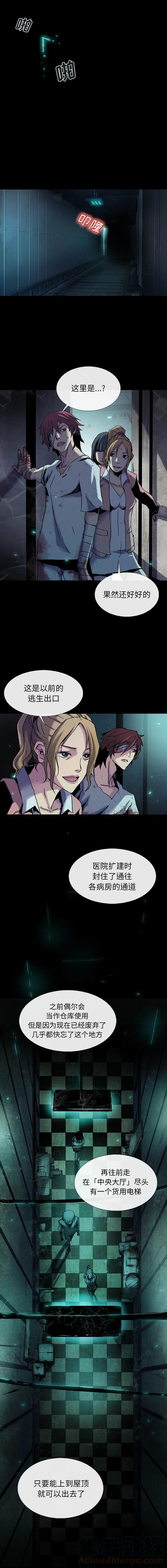 血刃电视剧漫画,154图