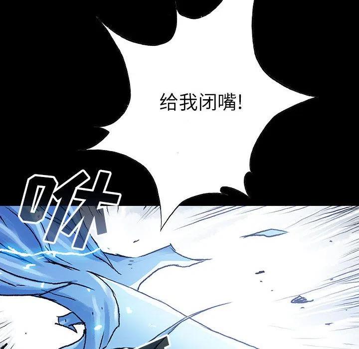 血刃 电视剧漫画,252图