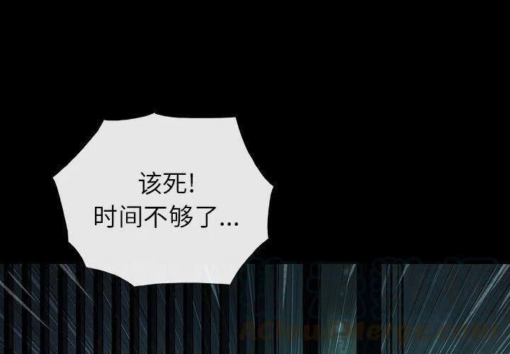 血刃连击漫画,314图