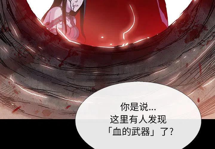 血刃怎么破漫画,193图