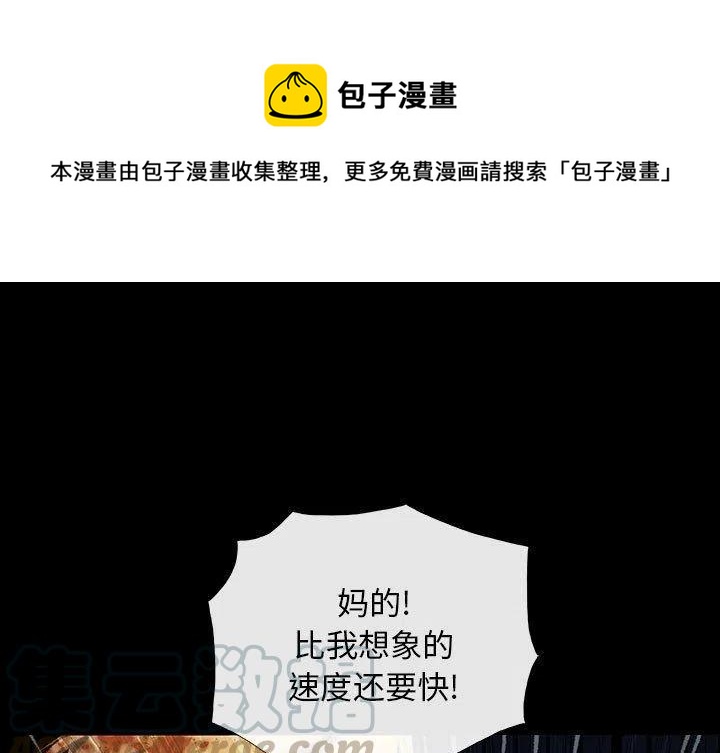 血刃连击漫画,311图
