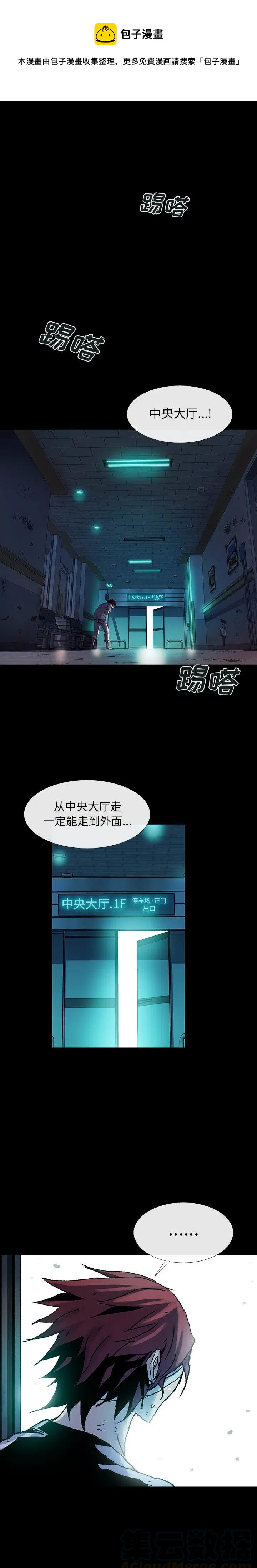 血刃在什么柱上最凶 女性漫画,141图