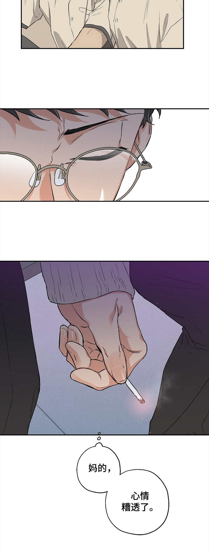 赤狼创作的原声漫画,第25章：庆典2图