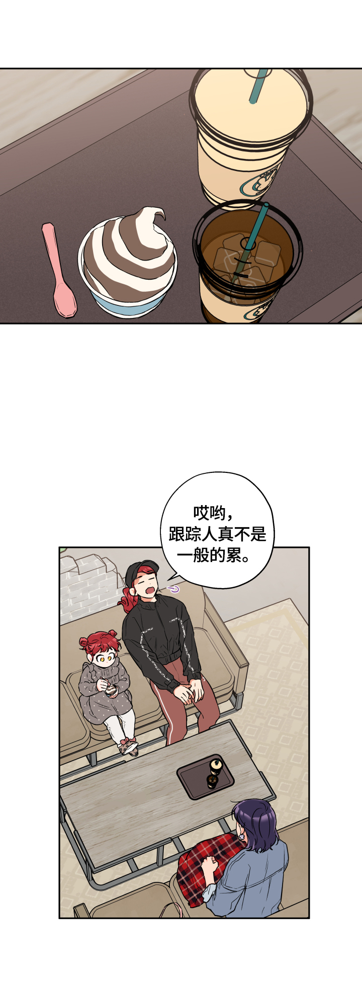 赤狐书生漫画,第42章：去吃饭1图